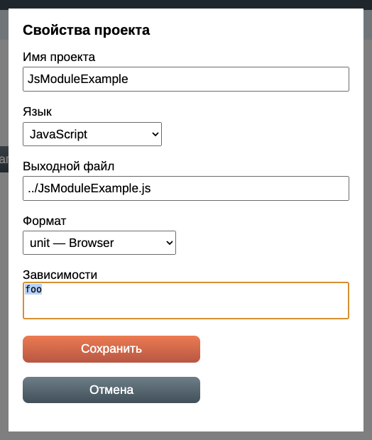 Добавление зависимости в модуль