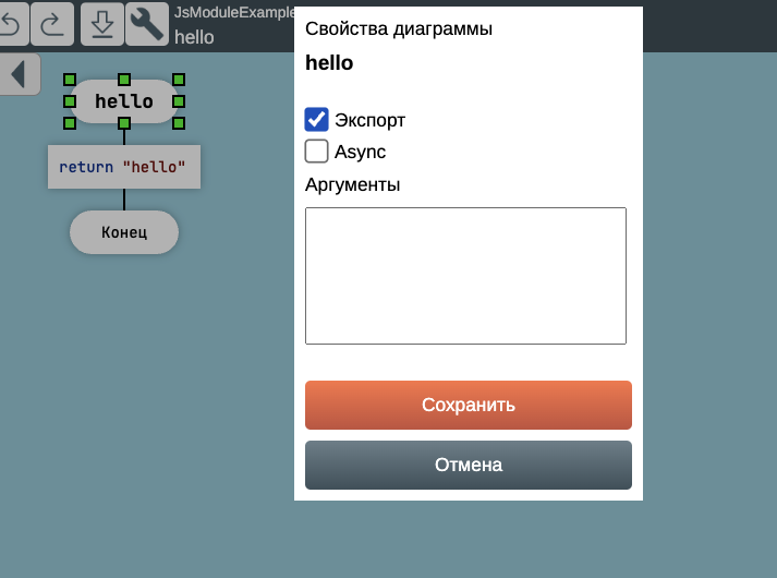 Экспорт функции