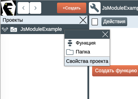 Свойства проекта
