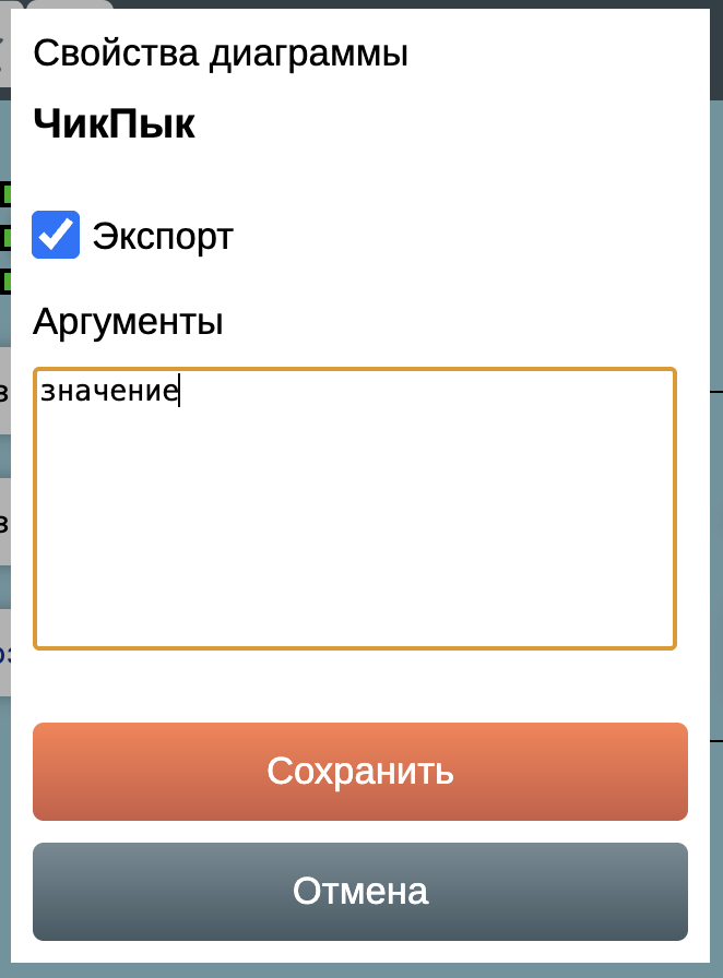 Экспорт метода